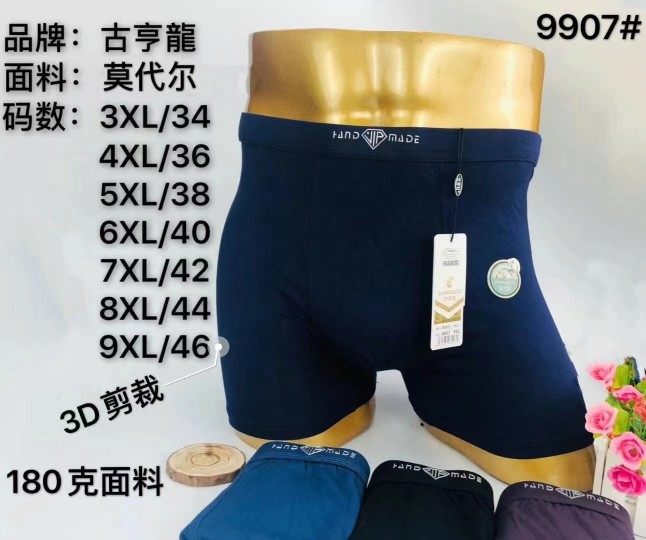 5条装男士内裤四角裤透气加肥加大码莫代尔短裤平角裤薄款肥佬裤,女士内衣/男士内衣/家居服,男平角内裤,淘宝优惠券,粉丝福利购,淘宝优惠卷