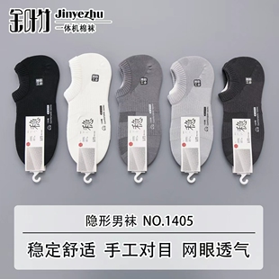十双金叶竹春夏款短袜男抗菌防臭无骨运动浅口船袜网眼纯色男袜潮