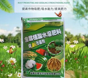 天赐宝生根粉生根壮苗剂植物移栽扦插发根生根树木植物促根壮苗肥