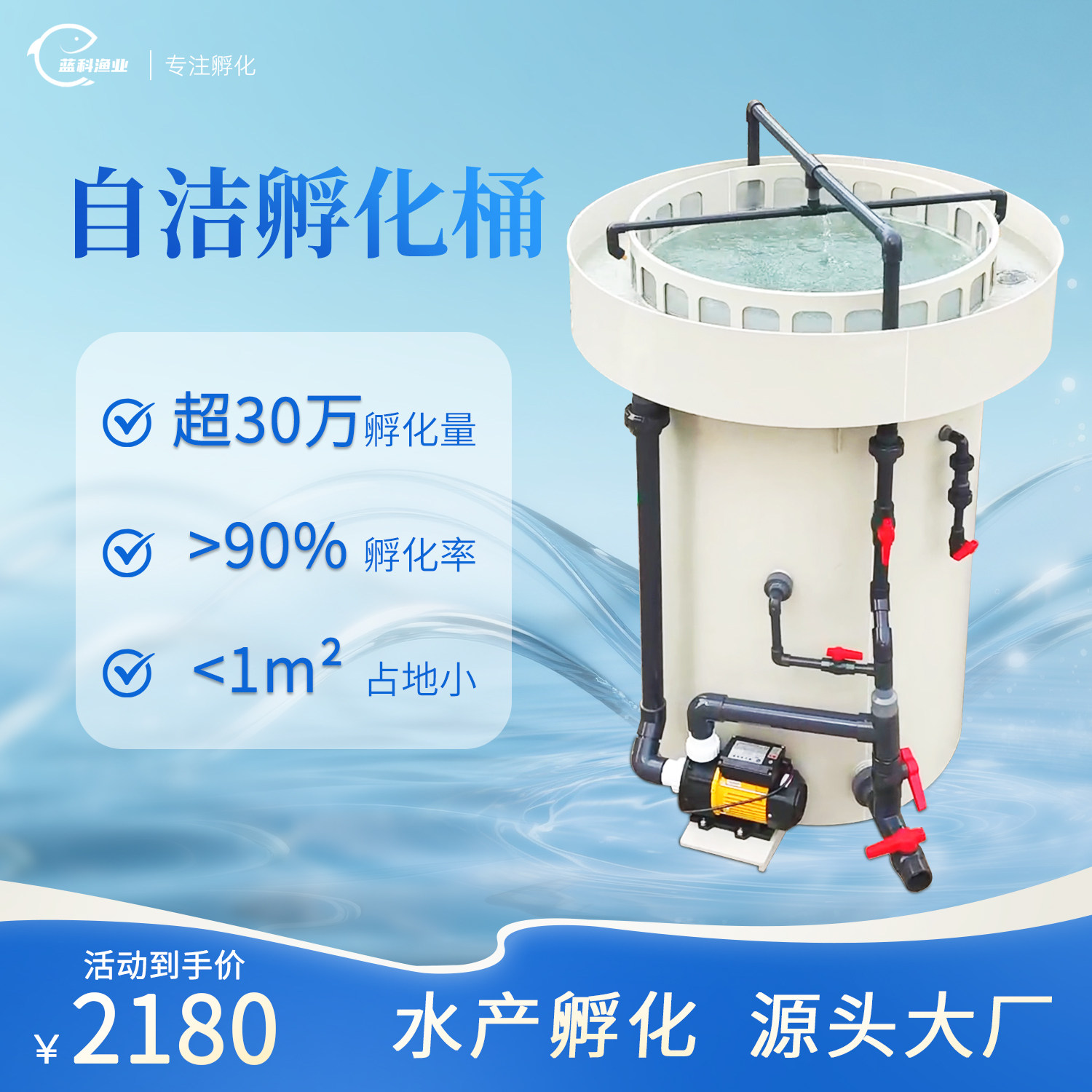 鱼卵孵化器鱼苗自洁桶鳜鱼水产养殖育苗锥形全自动智能设备大型