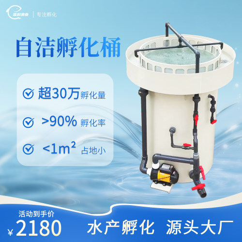 【鱼卵孵化器】孵化量大、占地小