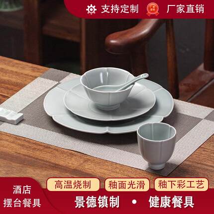 新中式天青葵口仿宋中餐厅酒店摆台一人食碗碟勺包厢会所陶瓷餐具