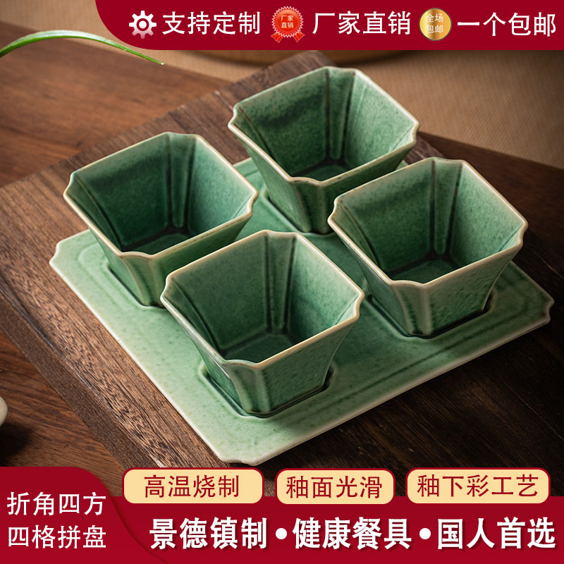 高级酒店会所分格凉菜甜品碗餐厅前菜开胃陶瓷拼盘家用干果小吃碟
