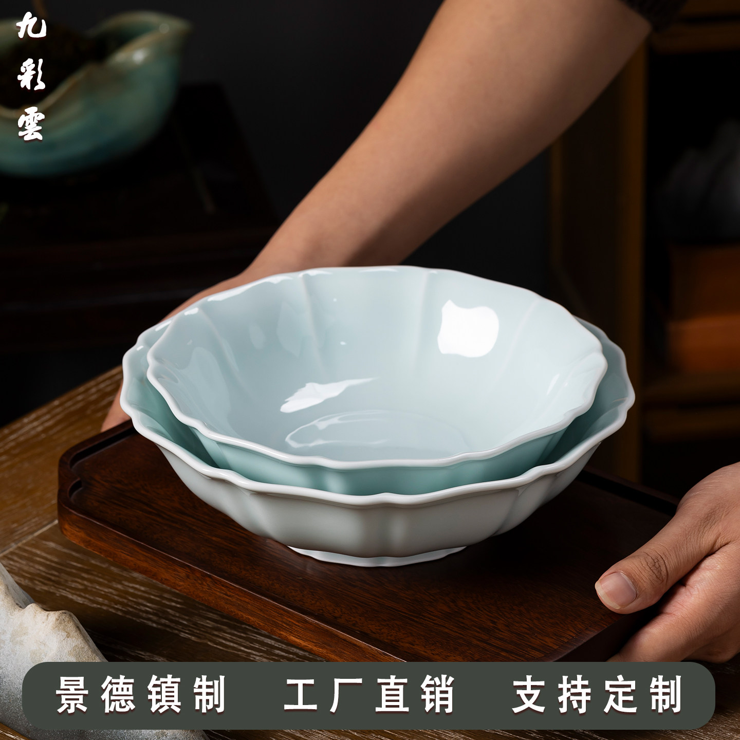 景德镇中式花形宣德汤碗8英寸家用青瓷大容量釉下彩装菜盘沙拉碗