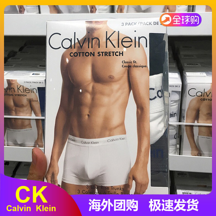 CK男士纯棉莫代尔速干平角内裤