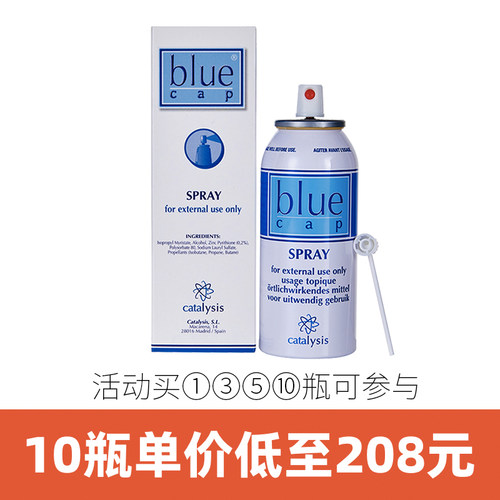27年12月30到期适今可喷雾剂100ml西班牙原装进口吡硫翁锌气雾剂