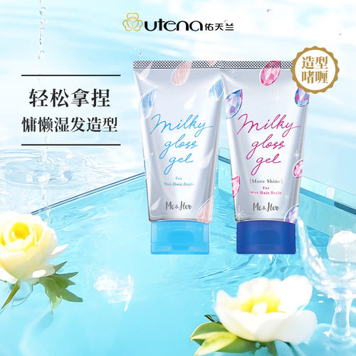 佑天兰日本湿发感自然持久定型