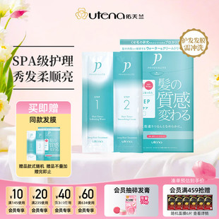 佑天兰普洛珂俐瞬效柔顺集中修护保湿 滋润润滑护发发膜1盒4次