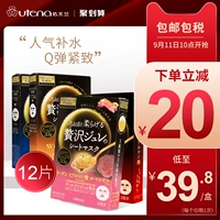 Utena / Cezanne Gold Jelly Cleansing Mask Moisturising Rose Moisturising Mask Nhật Bản 4 hộp - Mặt nạ mặt nạ dành cho da dầu