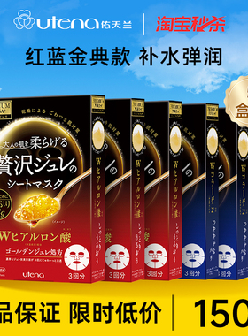 佑天兰黄金果冻精华面膜玻尿酸控油调理改善暗沉锁水透亮5盒装