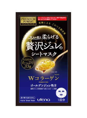 佑天兰胶原蛋白弹润补水面膜