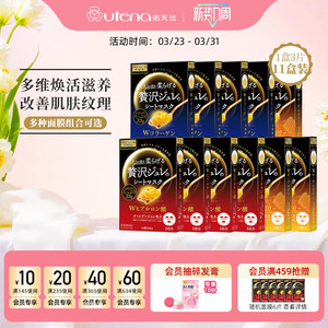 佑天兰果冻精华紧致弹润舒缓水光肌调理初老肌保湿补水面膜11盒