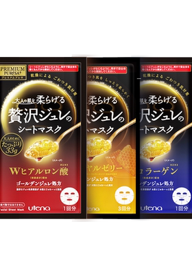 佑天兰果冻精华面膜11盒日本进口