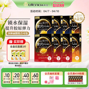 佑天兰果冻精华面膜玻尿酸补水润白保湿修护积雪草舒缓8盒
