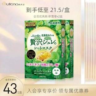 会员优先购 2盒6片 修护舒缓女日本补水夏季 积雪草面膜新品 保湿