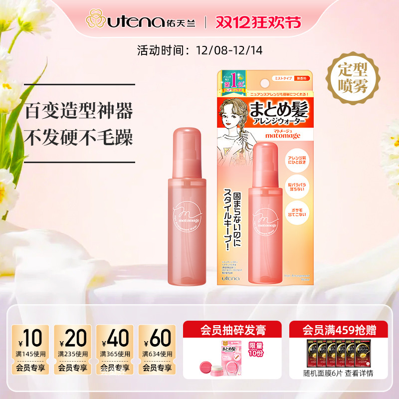 魔发水清爽持久自然不硬快干不粘