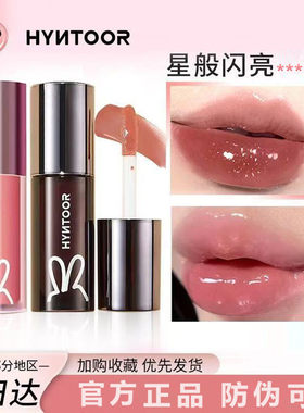 HYNTOOR黑兔唇蜜003粉色星球