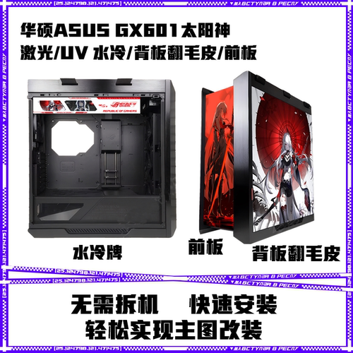 太阳神GX601机箱太阳神GX601机箱