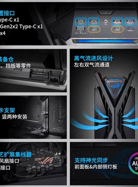 ROG玩家国度GR701创世神华硕台式电脑机箱全塔电竞侧透机箱GR701