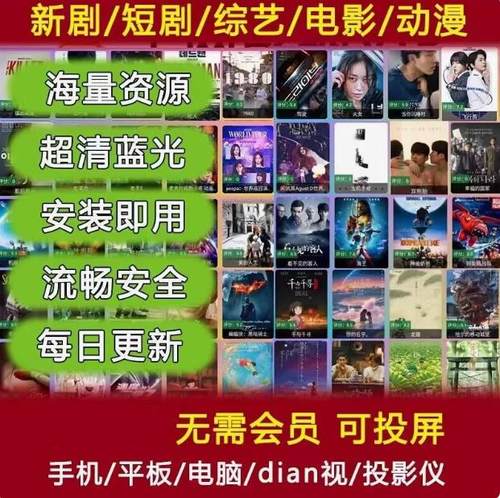 影视v会IP员手机电脑平板视频全通用追剧超清永久可投屏