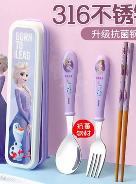 绿扣冰雪筷子勺子儿童套装餐具不锈钢小学生吃饭专用宝宝叉子