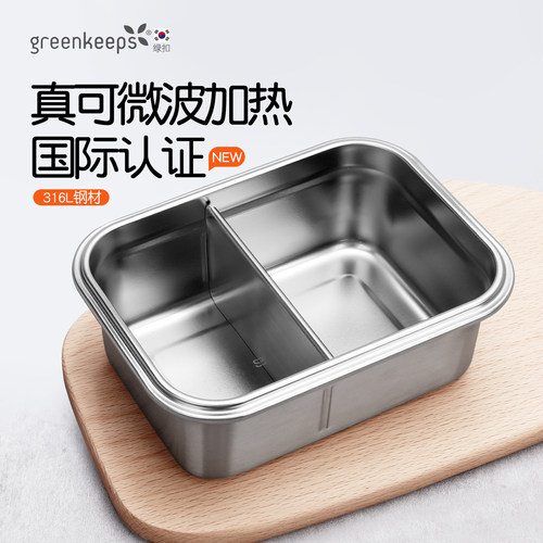德国LFGB认证丨绿扣不锈钢饭盒