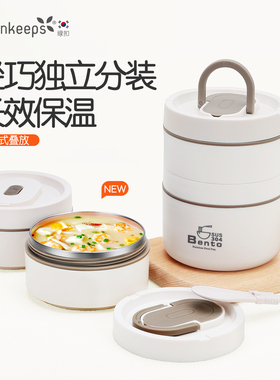 绿扣保温饭盒不锈钢多层上班族带饭餐盒便当盒便捷学生超长保温桶