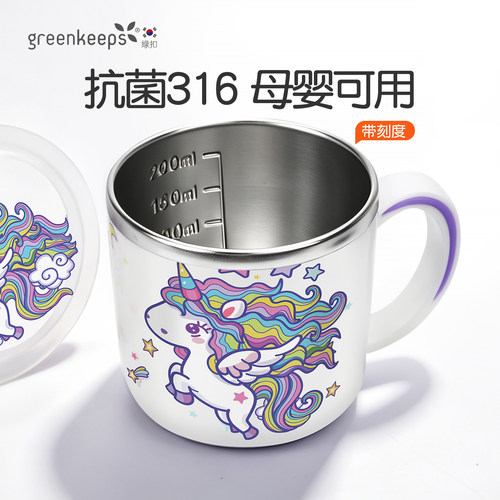 绿扣儿童水杯316不锈钢喝水杯子