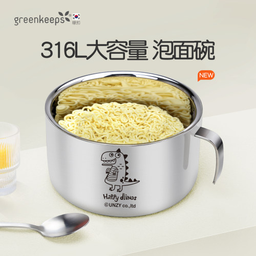 韩国不锈钢泡面碗丨德国LFGB认证