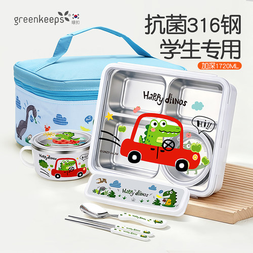 greenkeeps学生饭盒316不锈钢分格午餐盒上学专用保温便当盒男孩