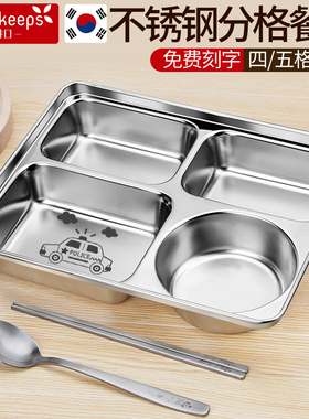 316不锈钢上班族饭盒分格小学生专用儿童食堂打饭保温便当餐盘男