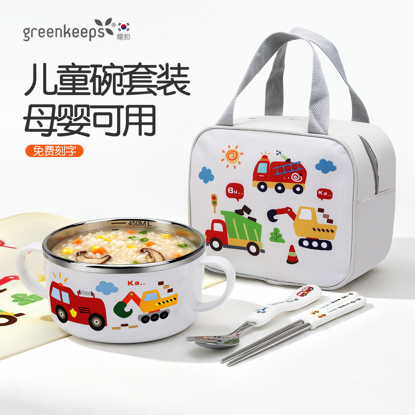 greenkeeps儿童碗丨一体专利设计图片