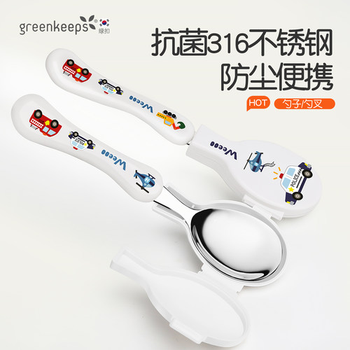 绿扣不锈钢儿童勺子便捷餐具叉勺