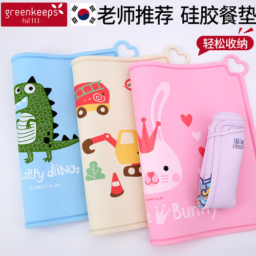 绿扣食品级硅胶餐垫无异味易清洗