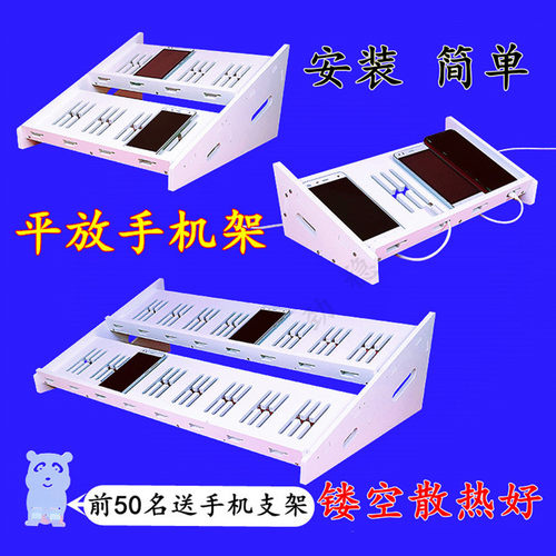 桌面平放多层营业厅展示手机架