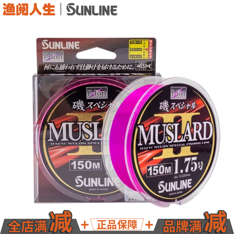 桑濑MUSLARD半浮水彩色矶钓线