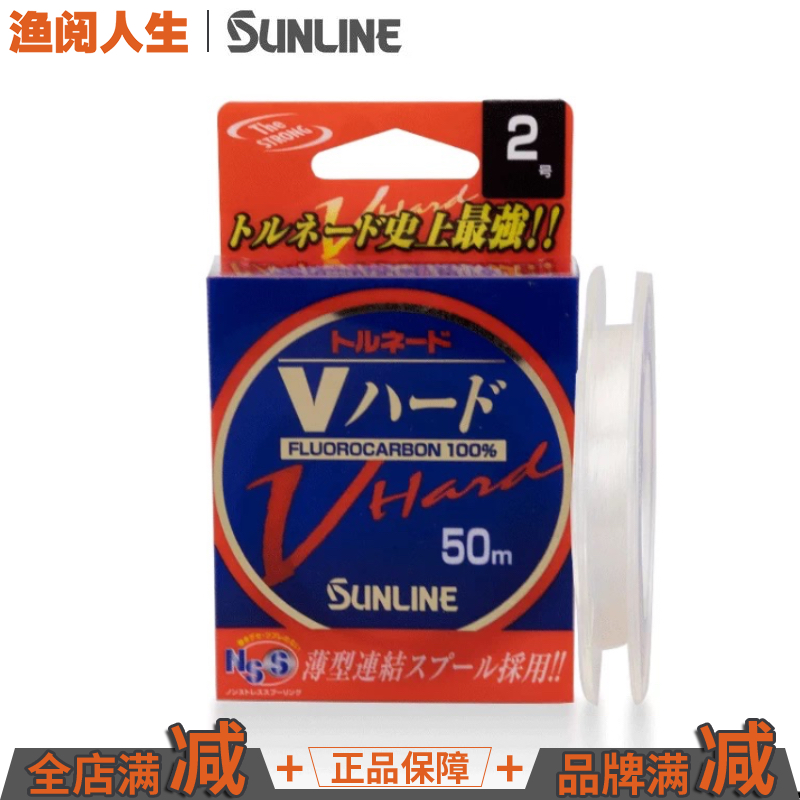 桑濑V-HARD碳线50米路亚前导线