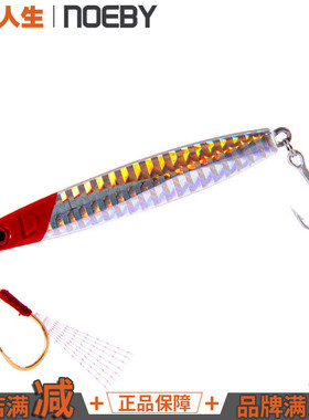 【渔阅人生】NOEBY诺比1004远投铁板路亚海钓鲈鱼翘嘴鲅鱼马鲛