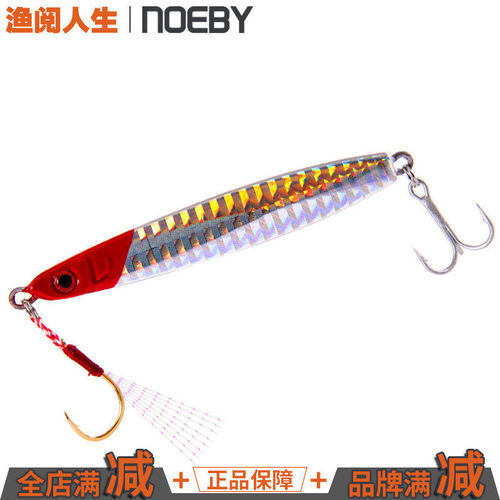 诺比1004远投铁板鲈鱼翘嘴鲅鱼