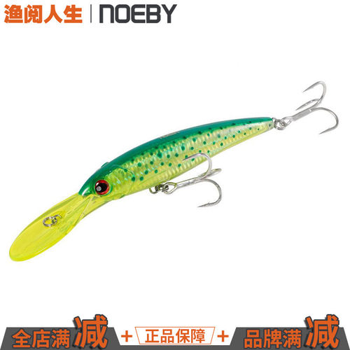 诺比9046宽舌板米诺拖钓马鲛烟仔