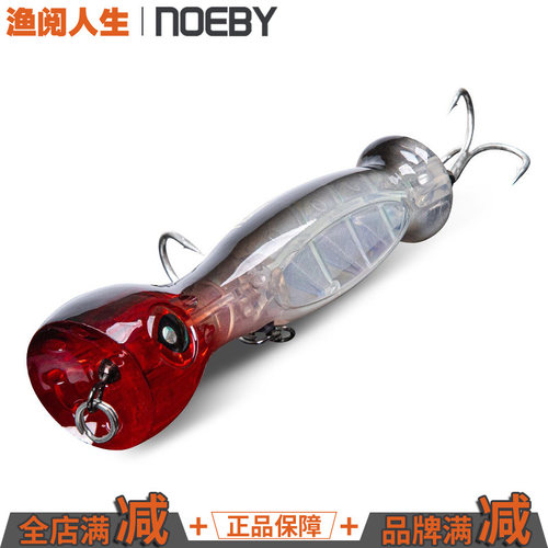 【渔阅人生】NOEBY诺比9439海钓大波爬水面浮水路亚饵金枪黄鲣