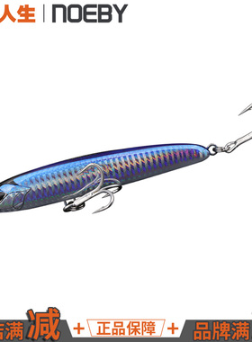 【渔阅人生】NOEBY诺比9745沉水铅笔海鲈金枪GT黄尾远投船钓拖钓