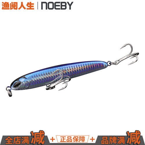 诺比9745沉水铅笔拖钓金枪海鲈