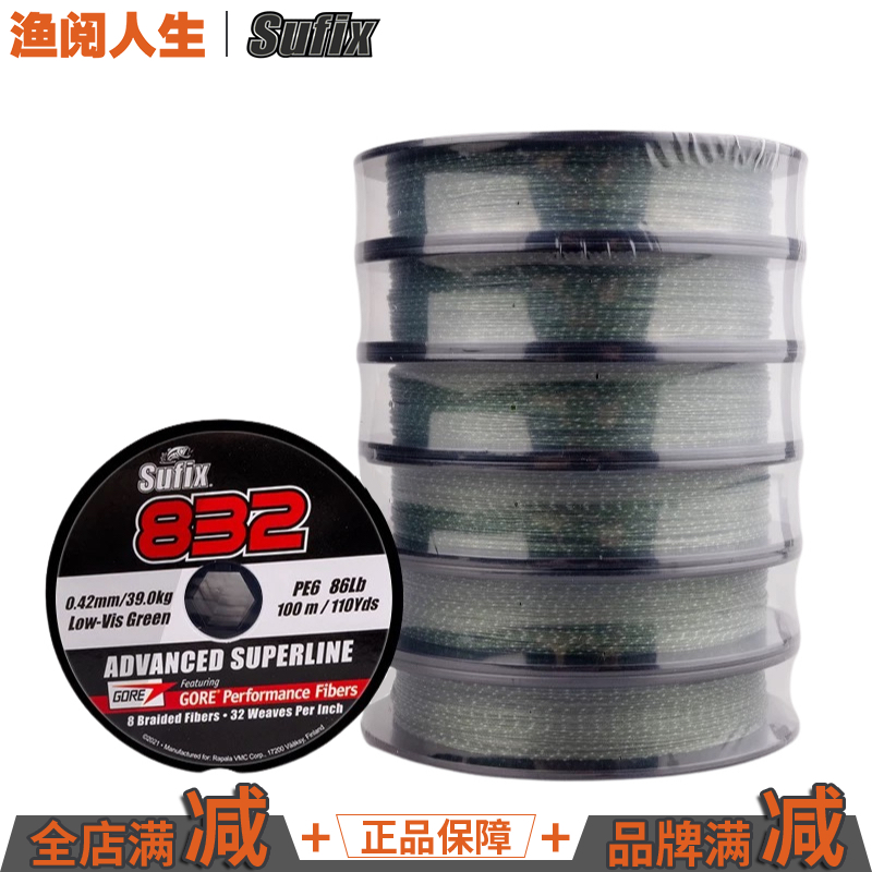 832梭飞士6连盘PE线海钓大拉力
