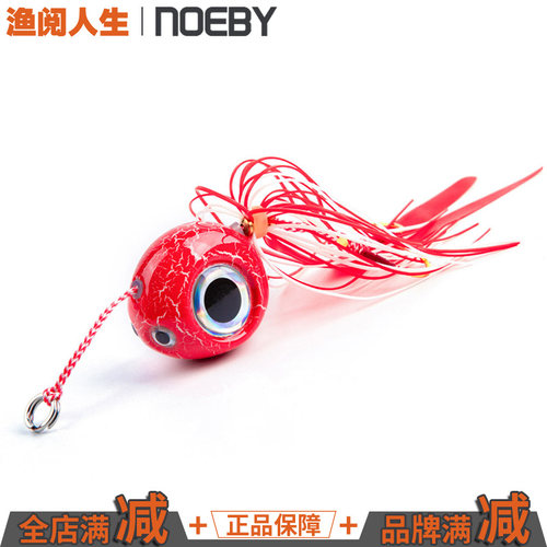 【渔阅人生】NOEBY诺比炎月饵夜光鱿鱼须海钓船钓慢摇鲈鱼鳕鱼