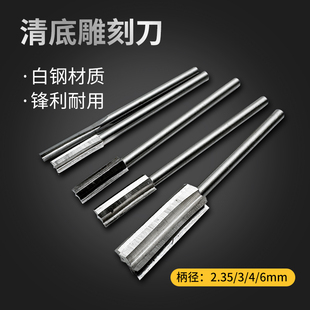 木工电动雕刻刀清底刀电磨机磨头篆刻木雕牙机雕刻刀头套装