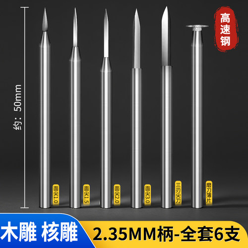 剑型尖刀雕刻刀电动宝剑刀