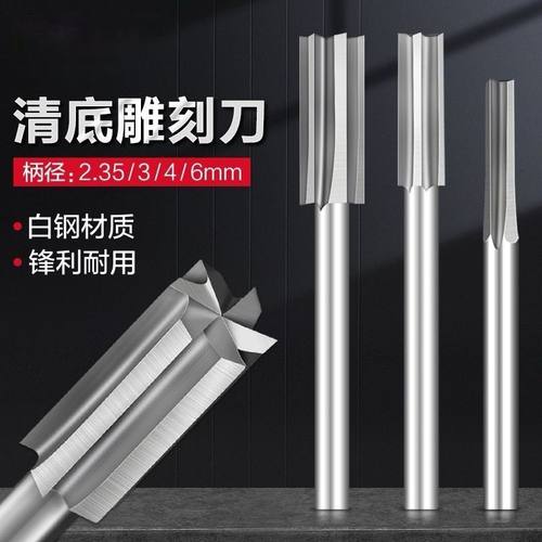 木工清底刀电动雕刻刀