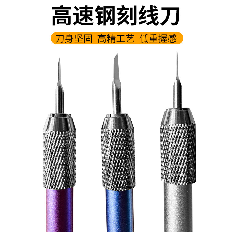 高达模型白钢刻线刀推刀
