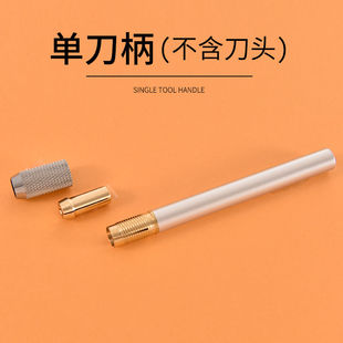 刻线刀推刀夹持柄笔杆高达模型雕刻刀手柄刀杆3mm3.175mm合金工具